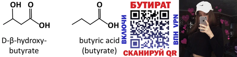 OMG   Зарайск  Бутират бутик  как найти закладки 