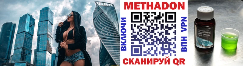 Метадон кристалл  Зарайск 